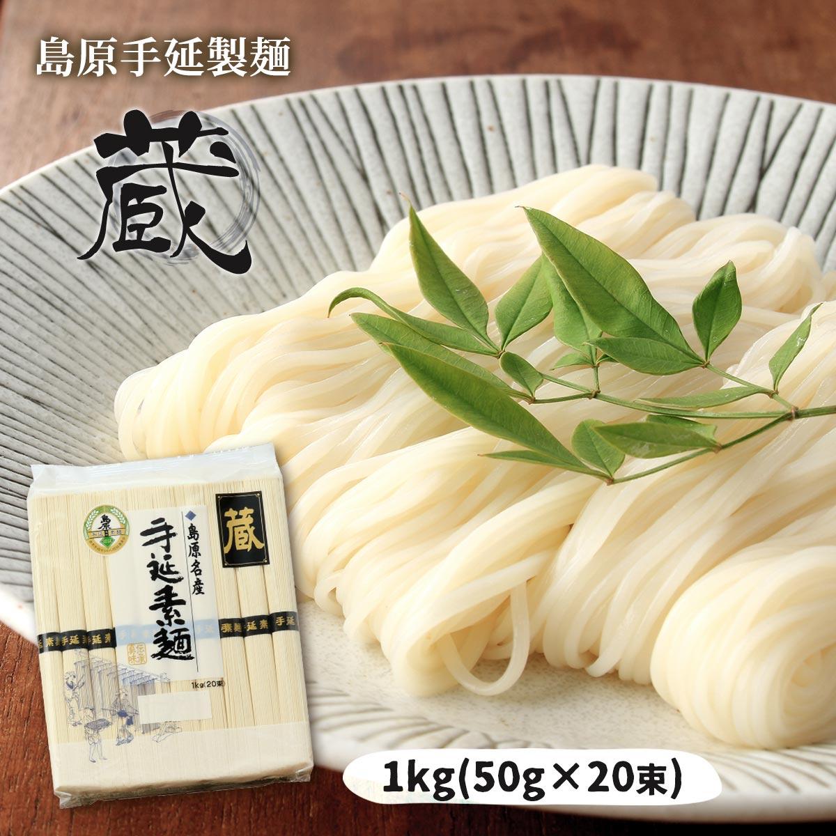 【激安74%オフ！関東〜九州地区限定】9kg　島原手のべ素麺　個包装で衛生的 楽天市場】サタデープラスで紹介 ひたすら試してランキング2位