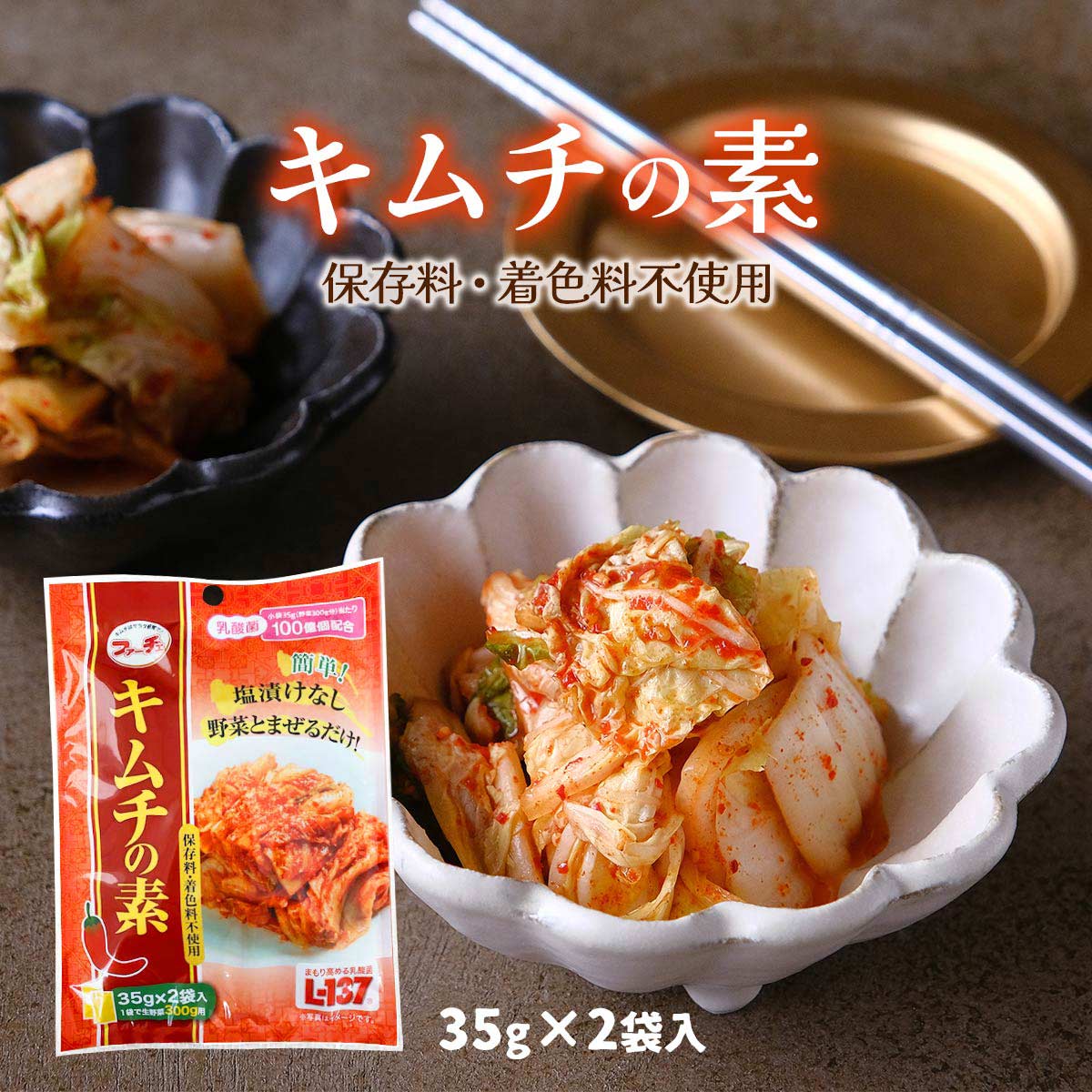 キムチからばこ キムチからばこ