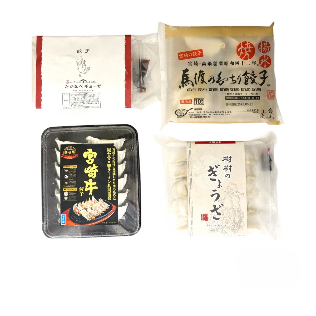 ぎょうさ 肉餃子 (10個入り) | やみつきになる人気の宮崎餃子 | ネット