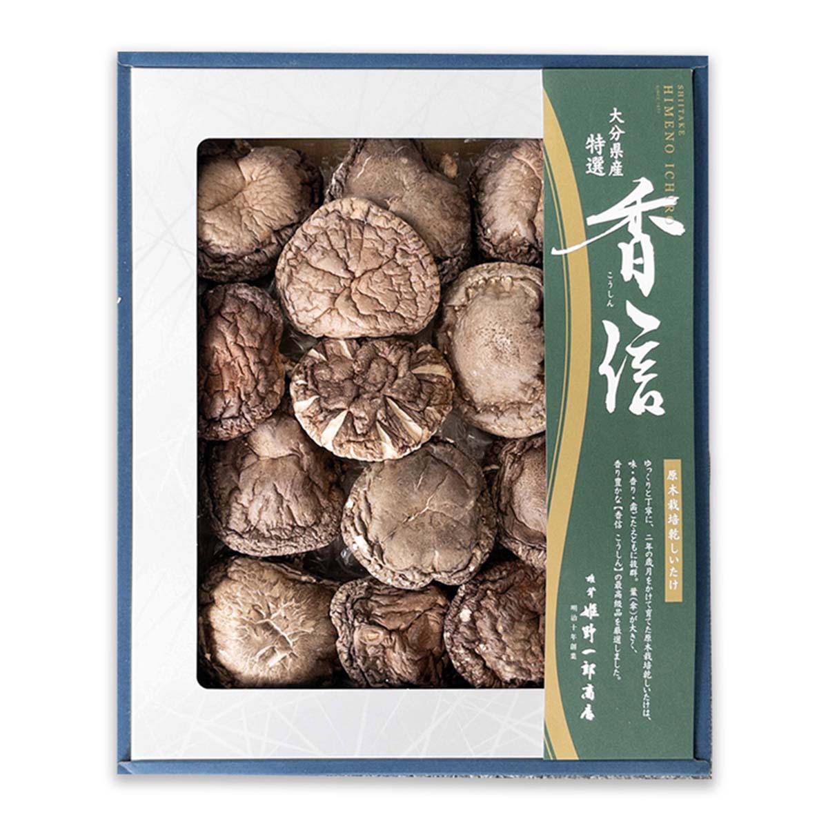 干し椎茸 [姫野一郎商店] 特選 香信箱180g /しいたけ 椎茸 干ししいたけ 乾しいたけ 原木 大分県 ギフト 贈り物 プレゼント 内祝い