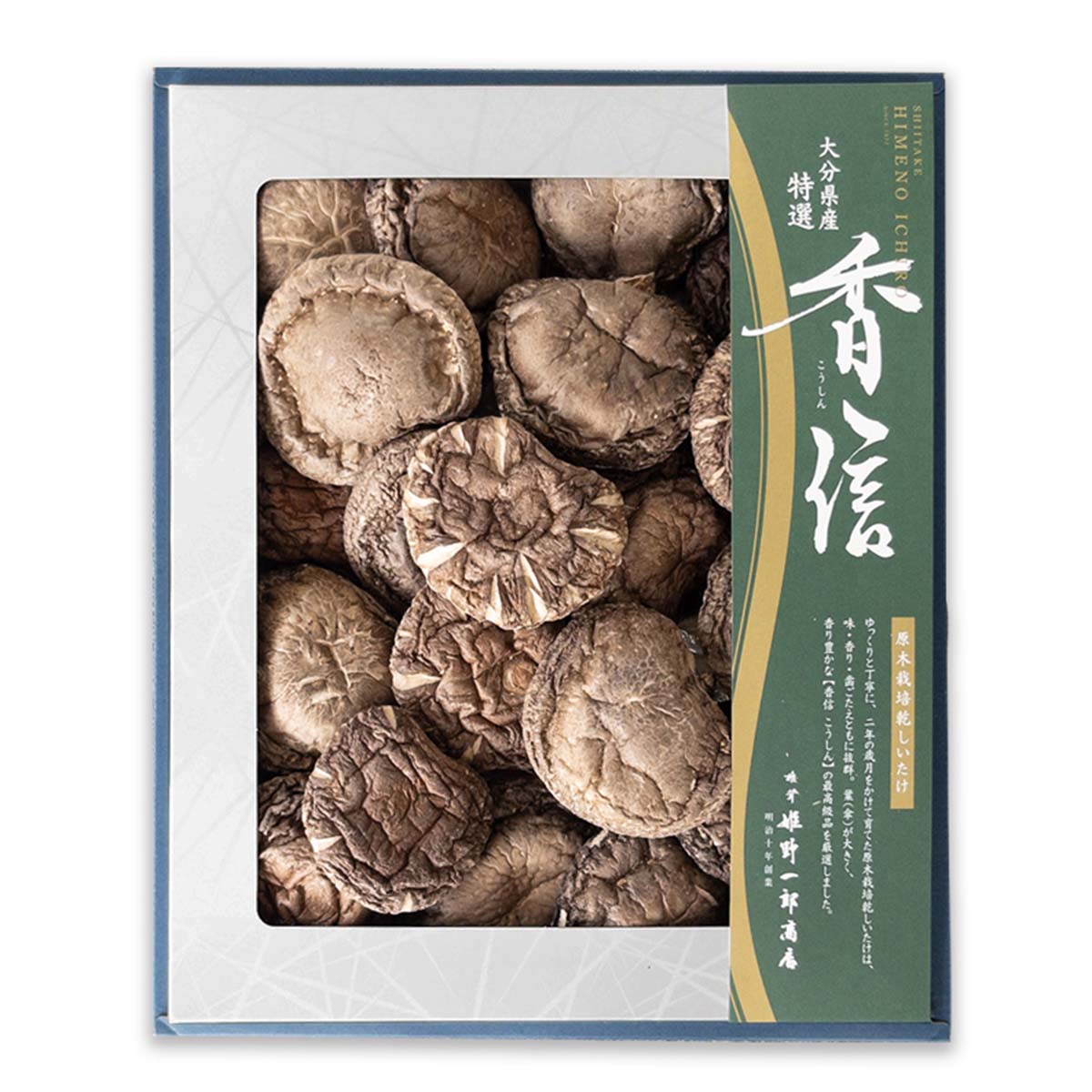 干し椎茸 [姫野一郎商店] 特選 香信箱 220g /しいたけ 椎茸 干ししいたけ 乾しいたけ 原木 大分県 ギフト 贈り物 プレゼント 内祝い