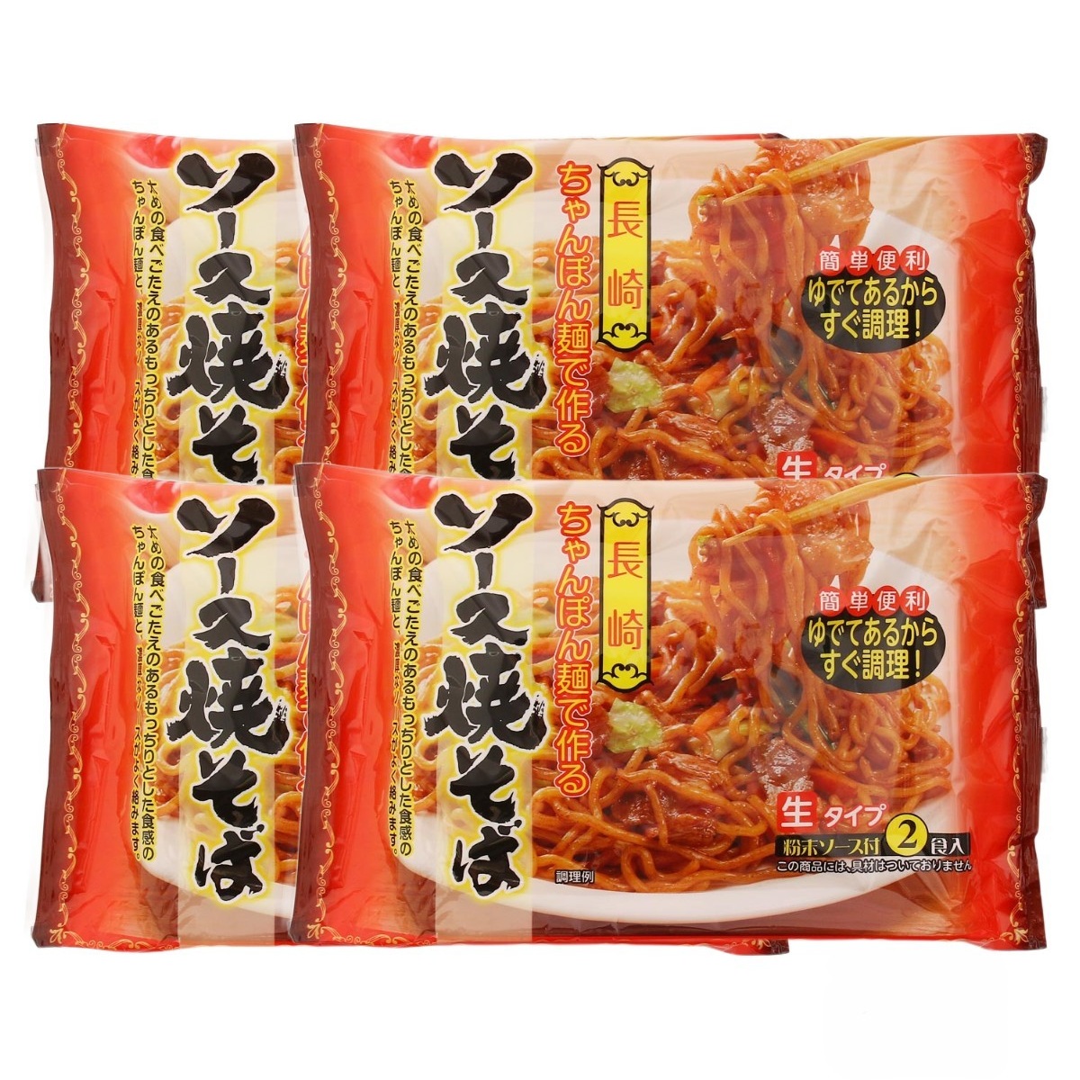 楽天市場】【10%OFF 楽天スーパーSALE限定】 [狩野ジャパン] 焼きそば