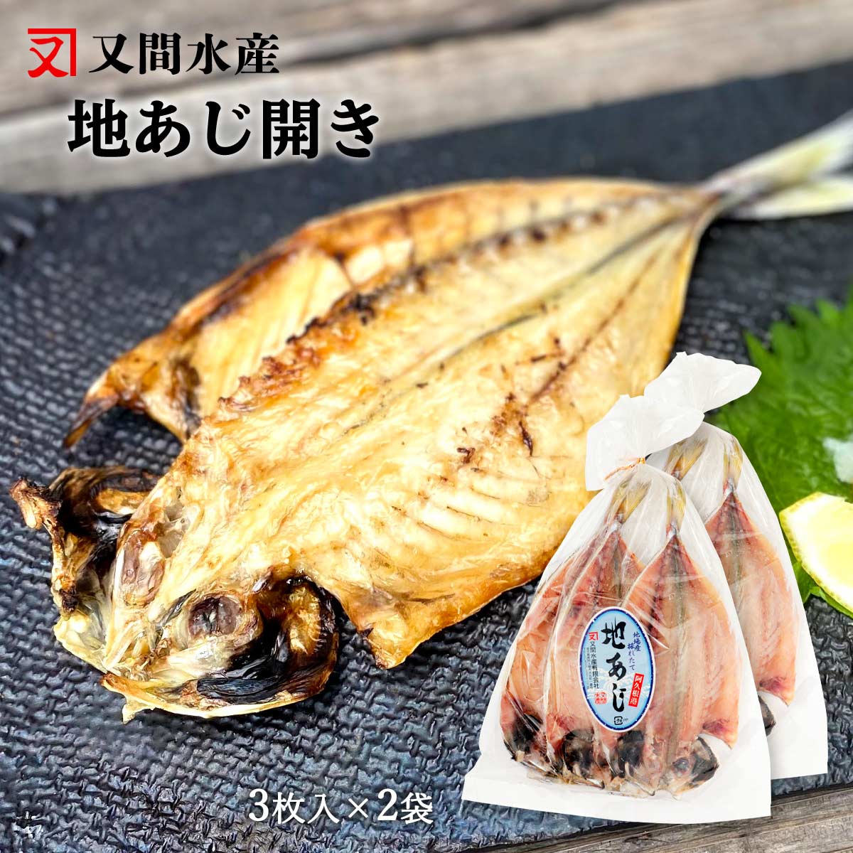 鯵様 IMG_68b008c76f07e.jpg