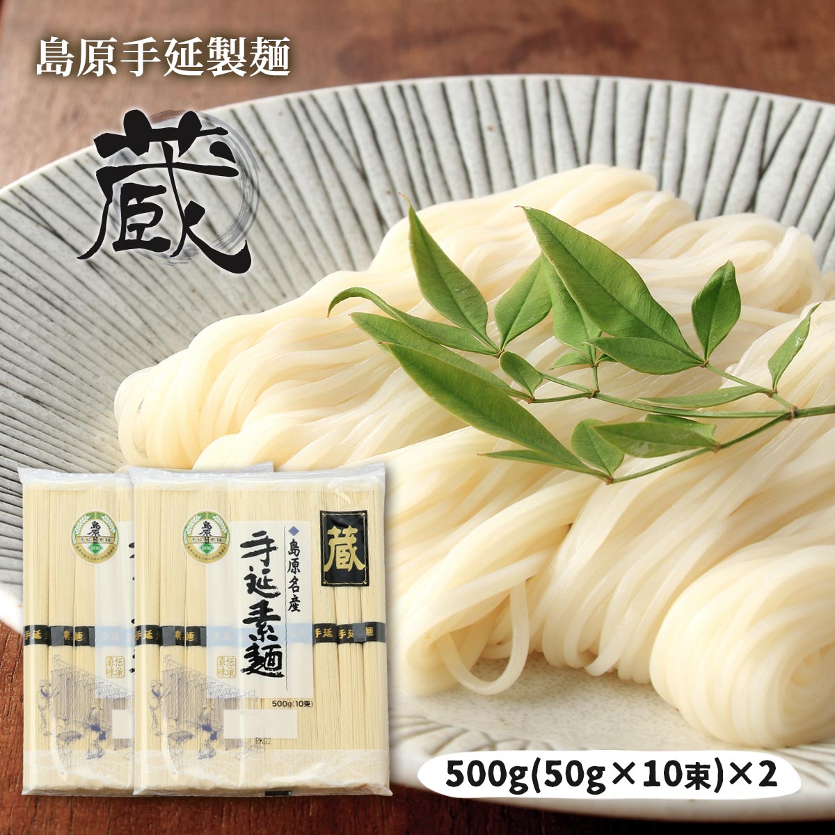 ひたすら試してランキング1位　小豆島そうめん100束 楽天市場】サタデープラスで紹介 ひたすら試してランキング2位