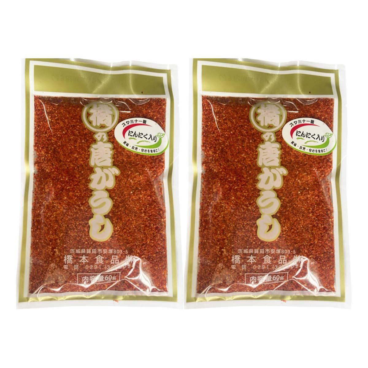 七味とうがらしさん専用 Amazon | 詰替用 / 七味唐辛子30g 2袋 / やみつき唐辛子/ハチ