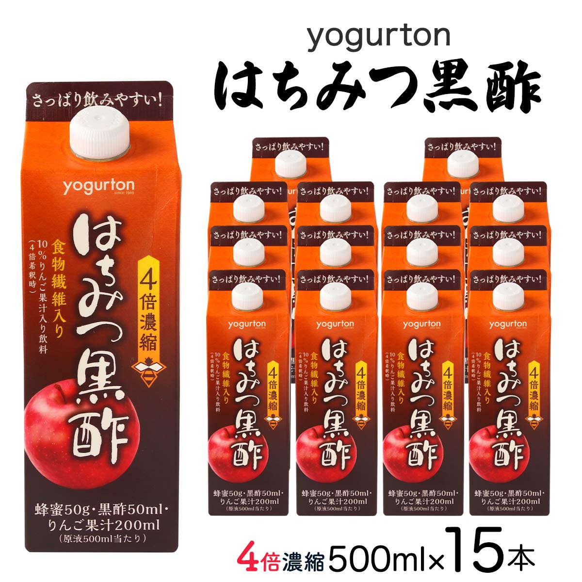 飲料 【ケース販売】 [ヨーグルトン乳業] はちみつ黒酢 4倍濃縮 500ml×15本 /飲料 乳酸菌飲料 濃縮 希釈 大容量 乳酸菌ドリンク 大分県 人気 ヨーグルトン パック入り ジュース 黒酢 おんせん県 おおいた
