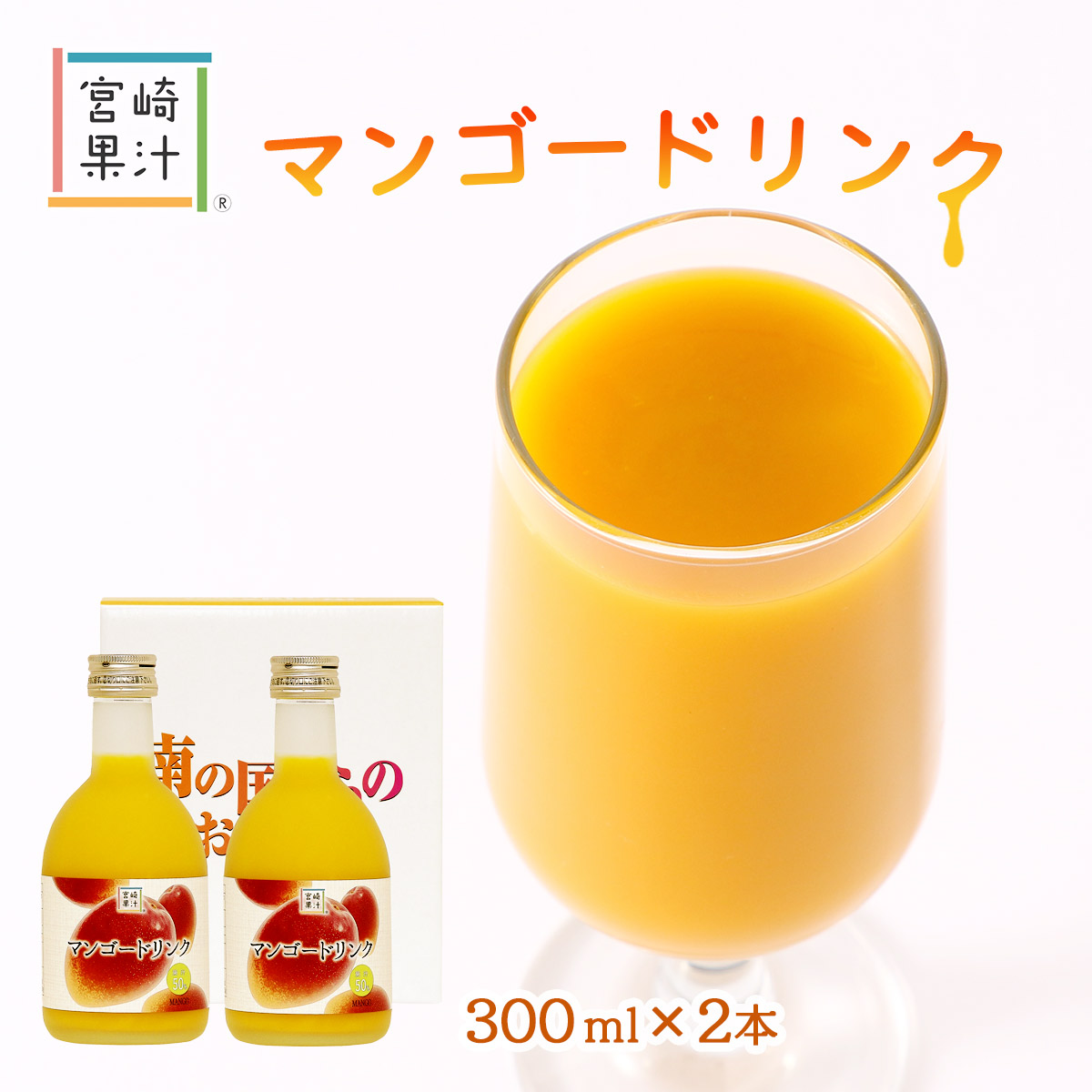 楽天市場】【10%OFF 楽天スーパーSALE限定】 ジュース [宮崎果汁