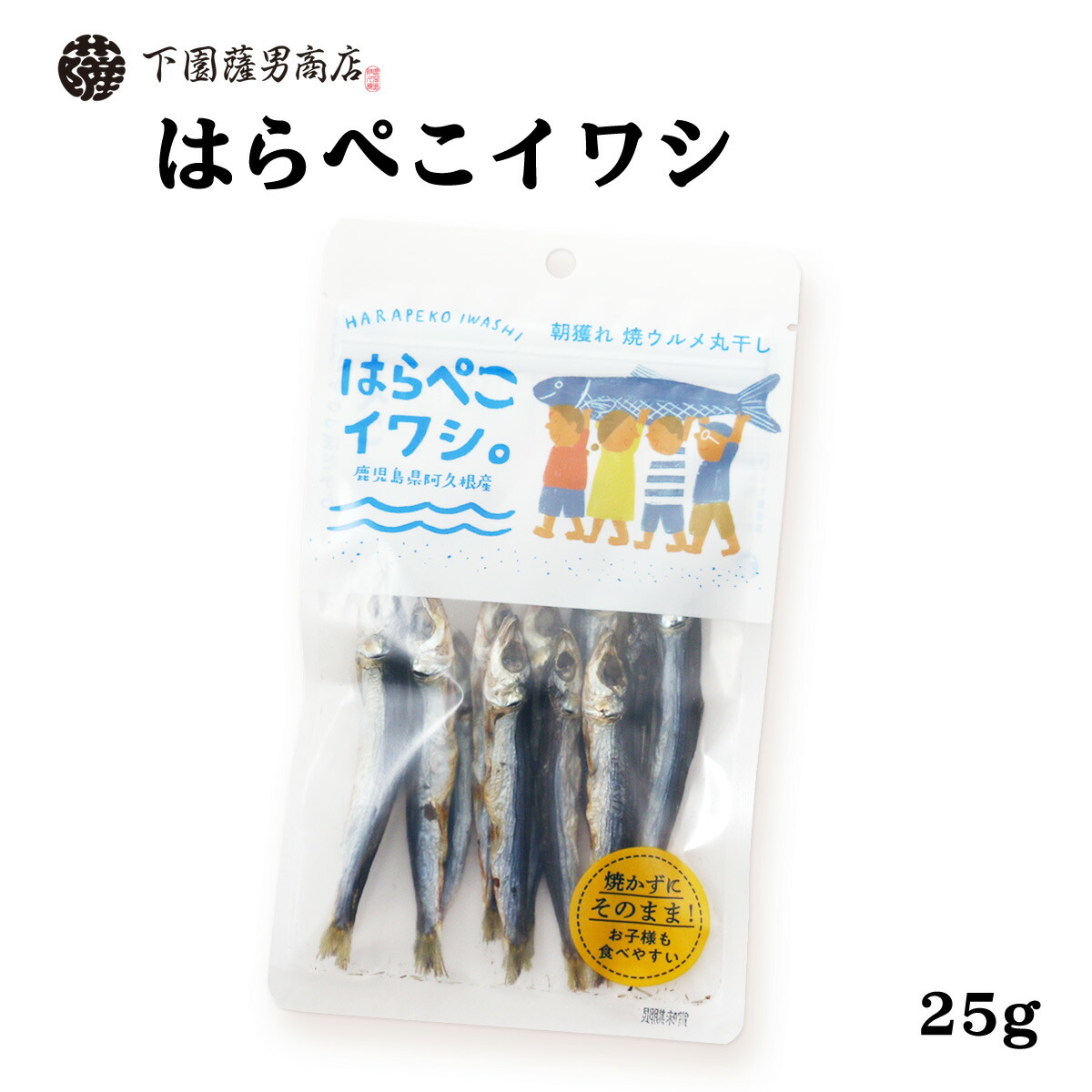 版画　うるめいわし 版画 うるめいわし