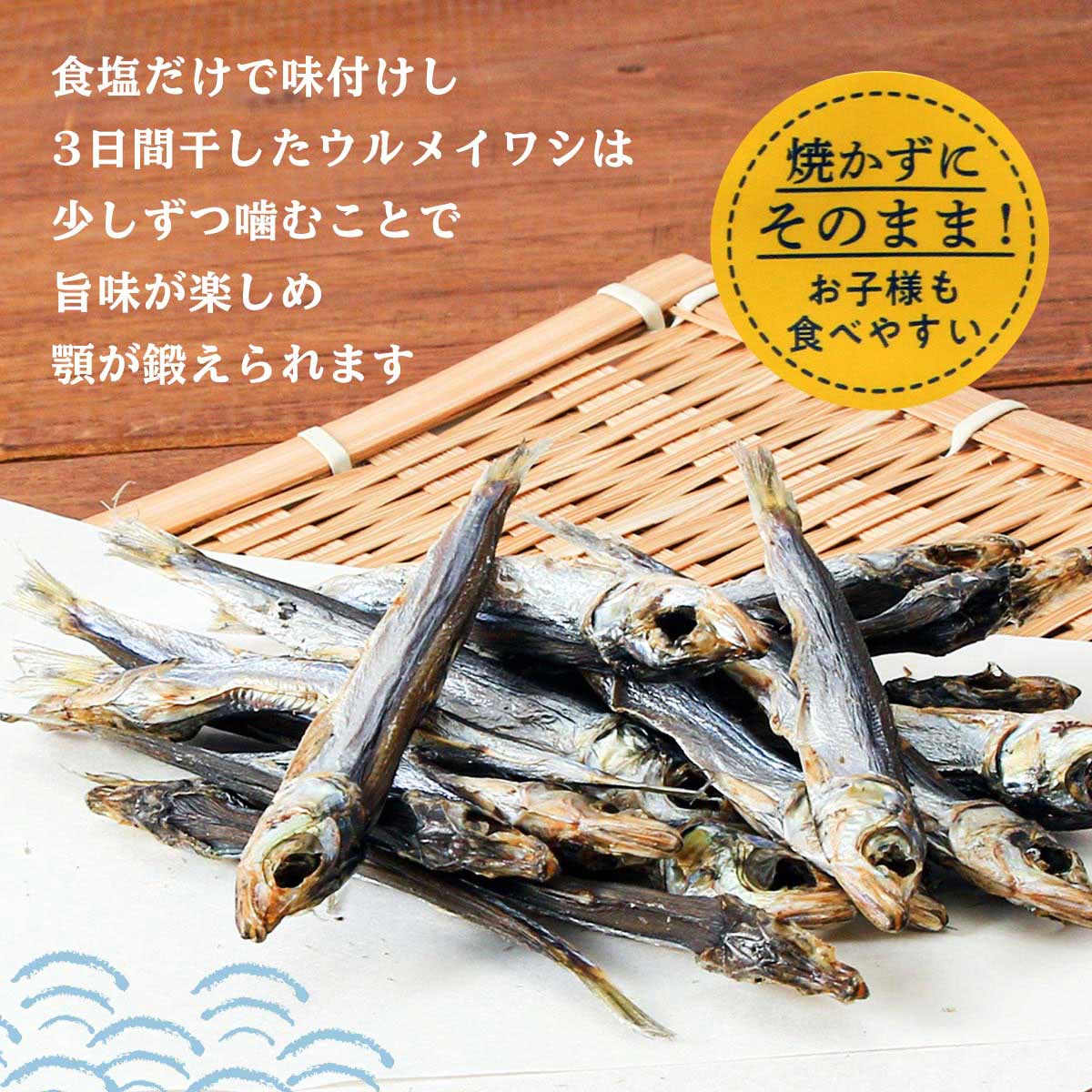 送料無料 [下園薩男商店] 丸干し 鹿児島県阿久根産 はらぺこイワシ 25g×2袋 いわし うるめいわし 鹿児島 阿久根 旨味 苦み 渋み 味覚  おやつ 魚介類・水産加工品