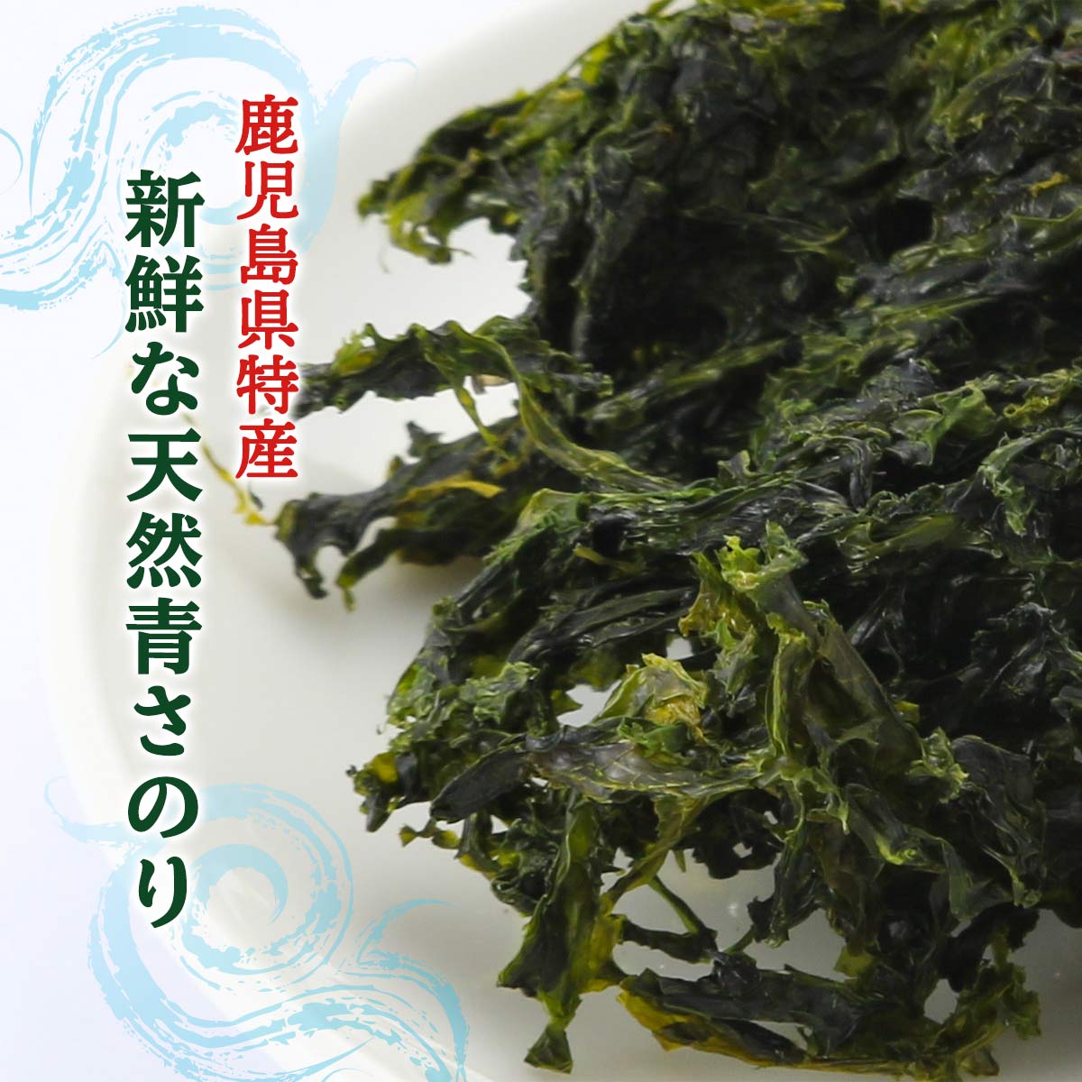 送料無料 海幸 あおさ 海苔 あおさのり 8g 3袋セット 青さのり 送料無料 海幸 あおさ 海苔 あおさのり 8g 3袋セット 青さのり