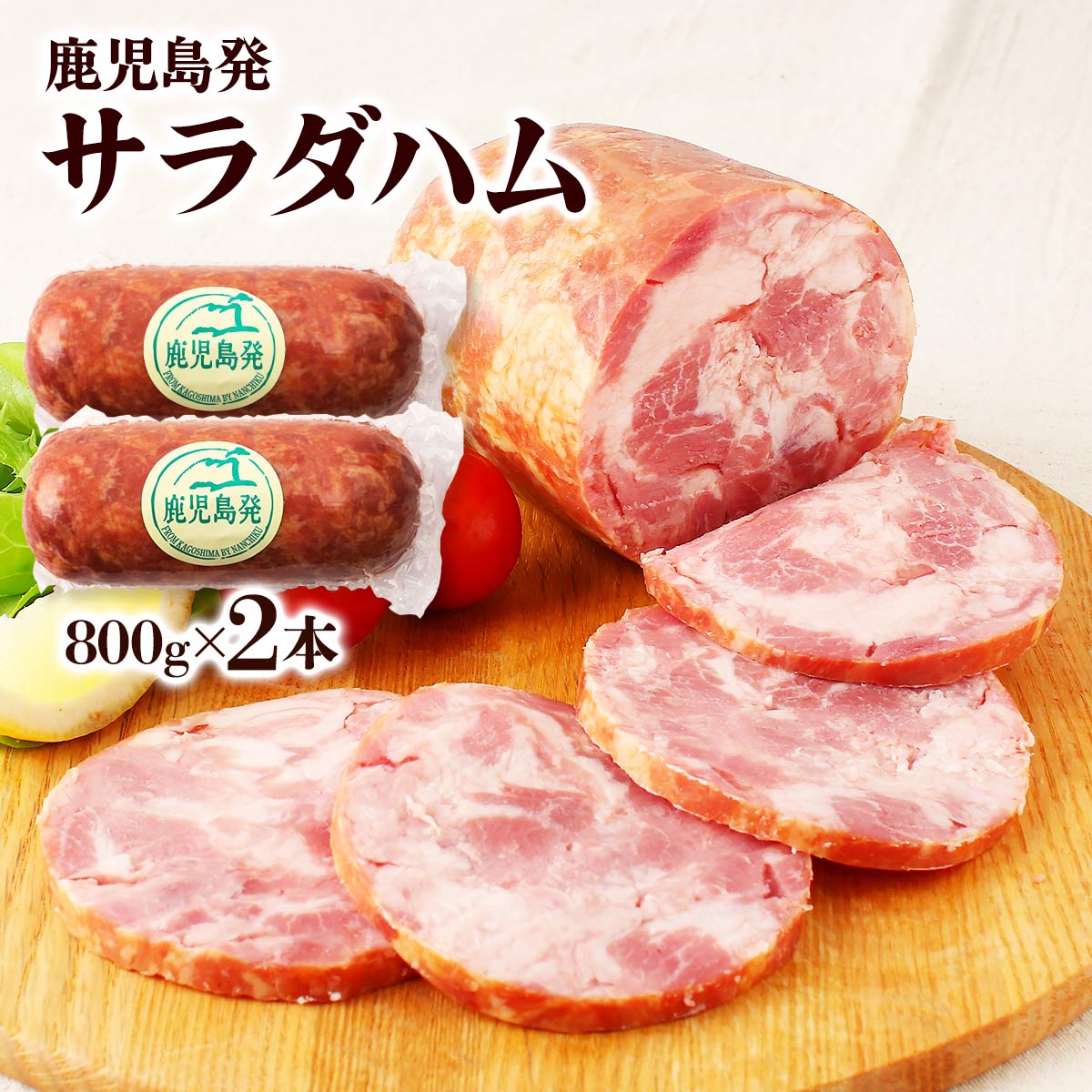 ハムサラ33889さん専用 楽天市場】【10%OFF 楽天スーパーSALE限定】[ナンチク] サラダハム