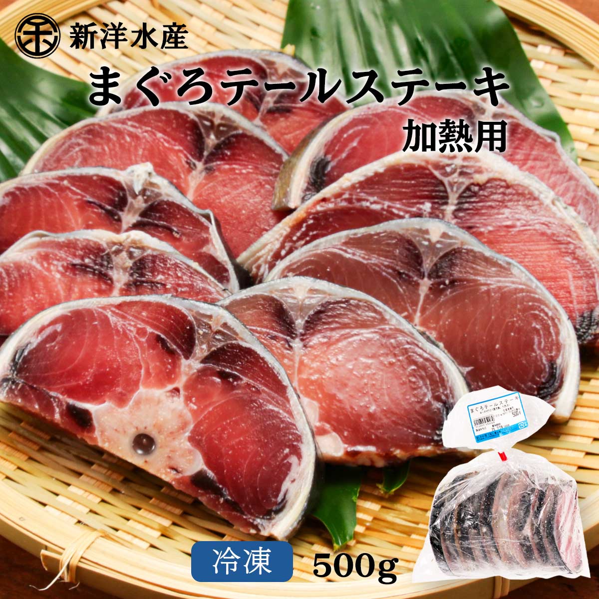 送料無料 新洋水産 薩摩串木野まぐろの館 詰合せセット 薩摩串木野 まぐろの館 マグロづくしセットa まぐろ 詰め合わせ 刺身用 島平松栄丸 加熱用 まぐろネギトロ 有名人芸能人 お得 特別価格 期間限定 養殖本まぐろ切り落とし中トロ入り まぐろテールステーキ用