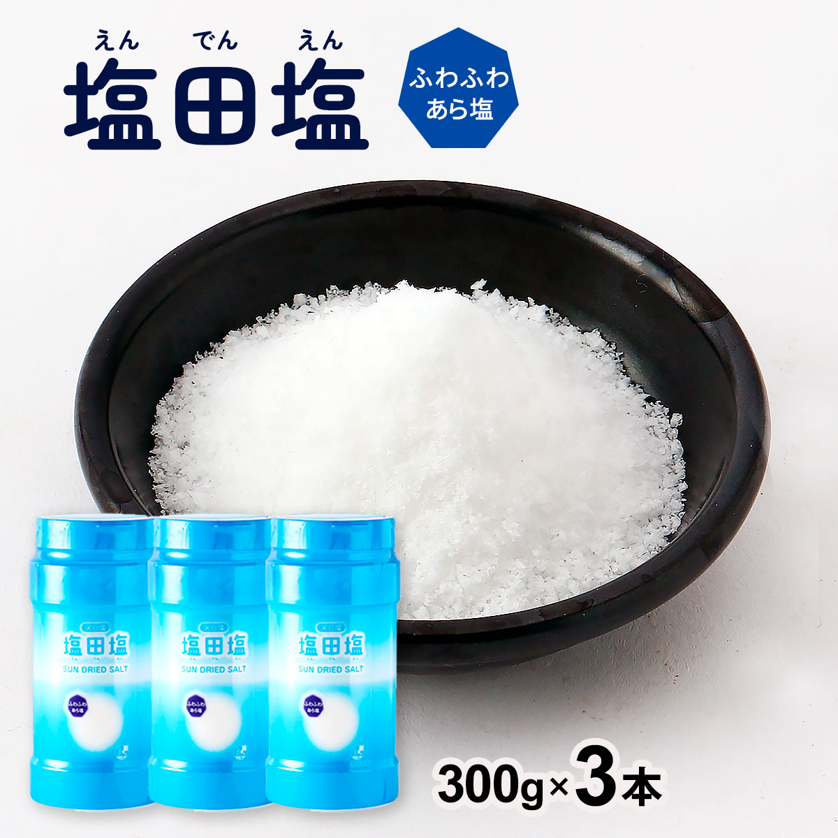 ⭐︎塩味⭐︎ 4562173100155.jpg