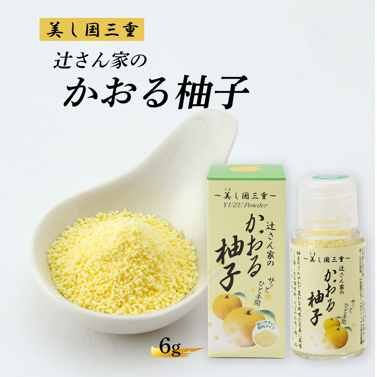 楽天市場】[うれし野ラボ] 調味料 かおる柚子 12g /調味料 ゆず
