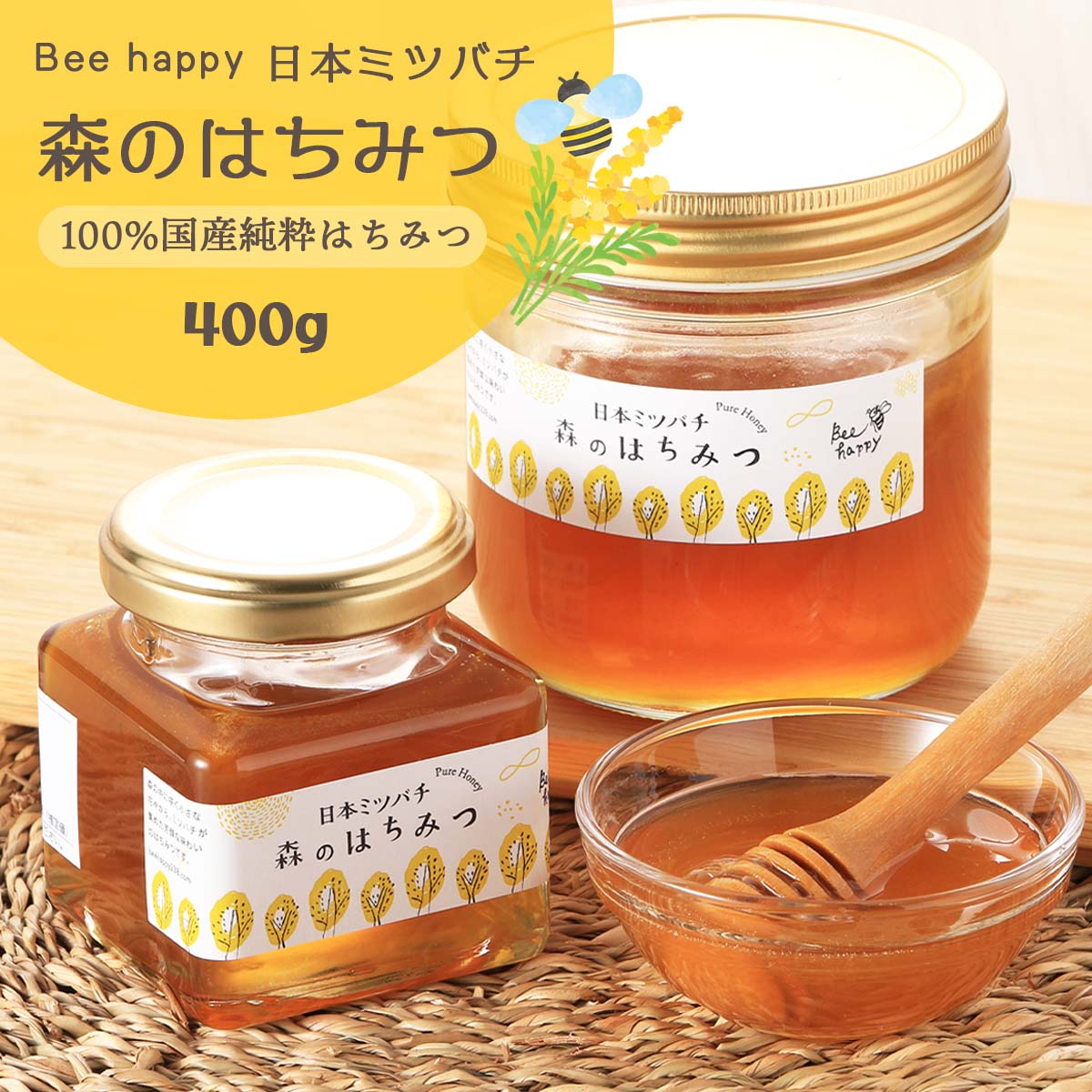 楽天市場】 [Bee happy] ハチミツ ぼだいじゅのはちみつ 200g/国産