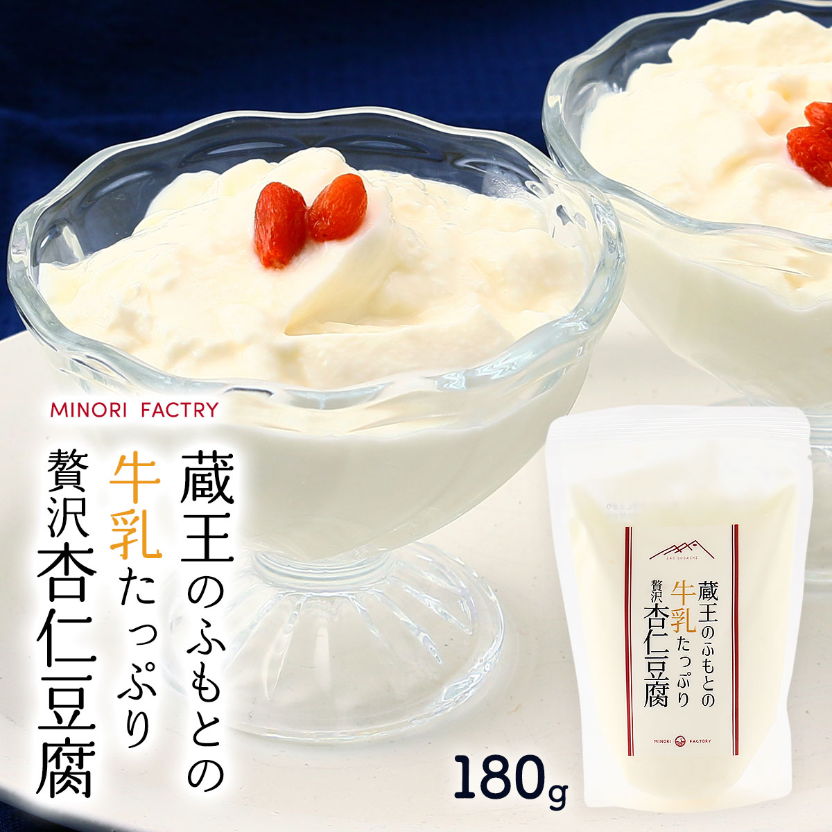 楽天市場】[みのりファクトリー] スイーツ 蔵王のふもとの牛乳たっぷり