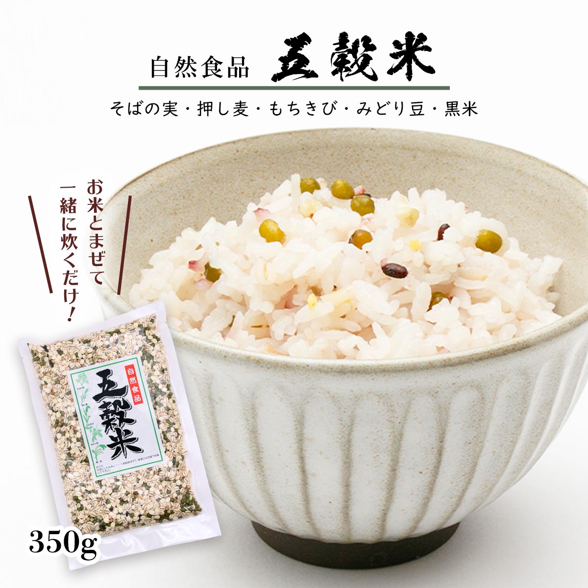 ブランドのギフト 250g 国産八穀米 雑穀米 楽天市場】[信州物産] /国産 八穀 雑穀 米・雑穀・粉類