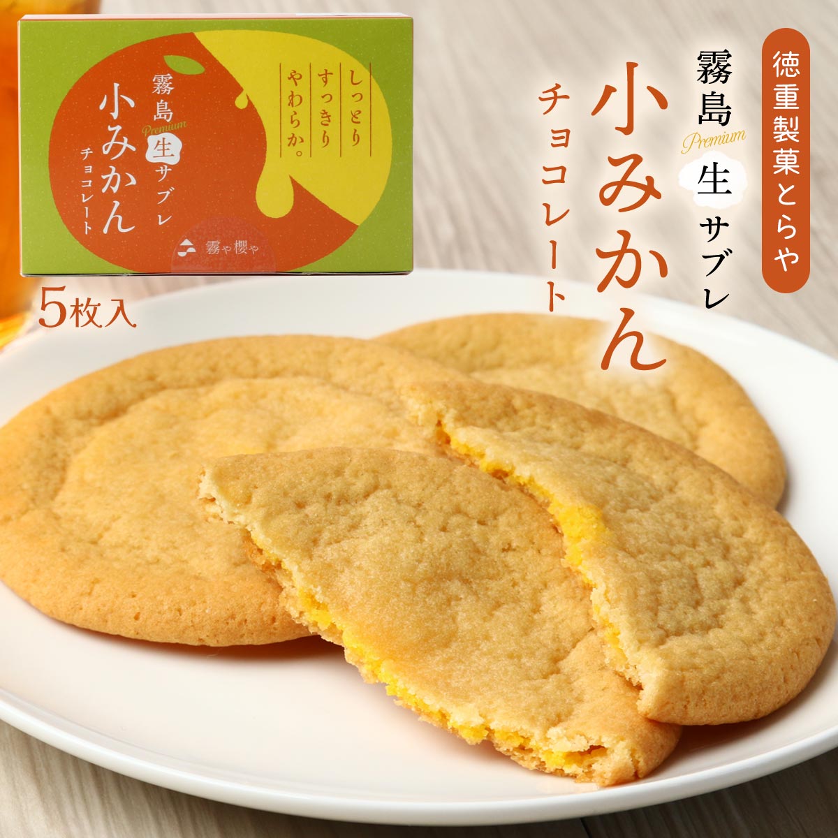 楽天市場】【10%OFF 楽天スーパーSALE限定】 お菓子 [徳重製菓とらや