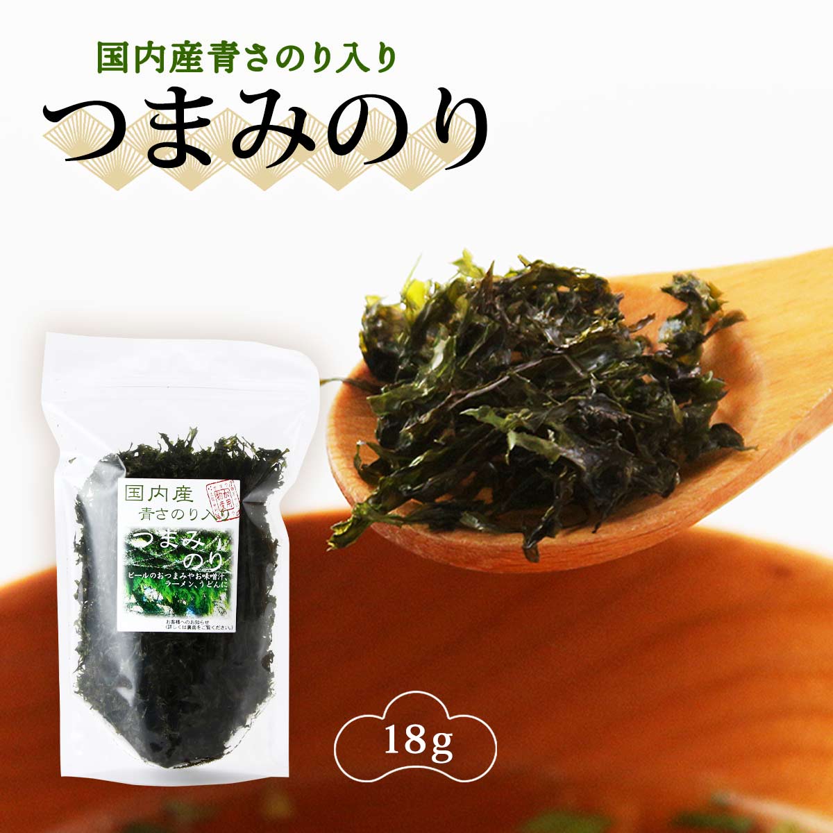 【楽天市場】海苔 [加用物産] 国内産青さのり入り つまみのり 18g /のり おつまみ つまみ あおさのり 四万十川 味噌汁 ラーメン ...
