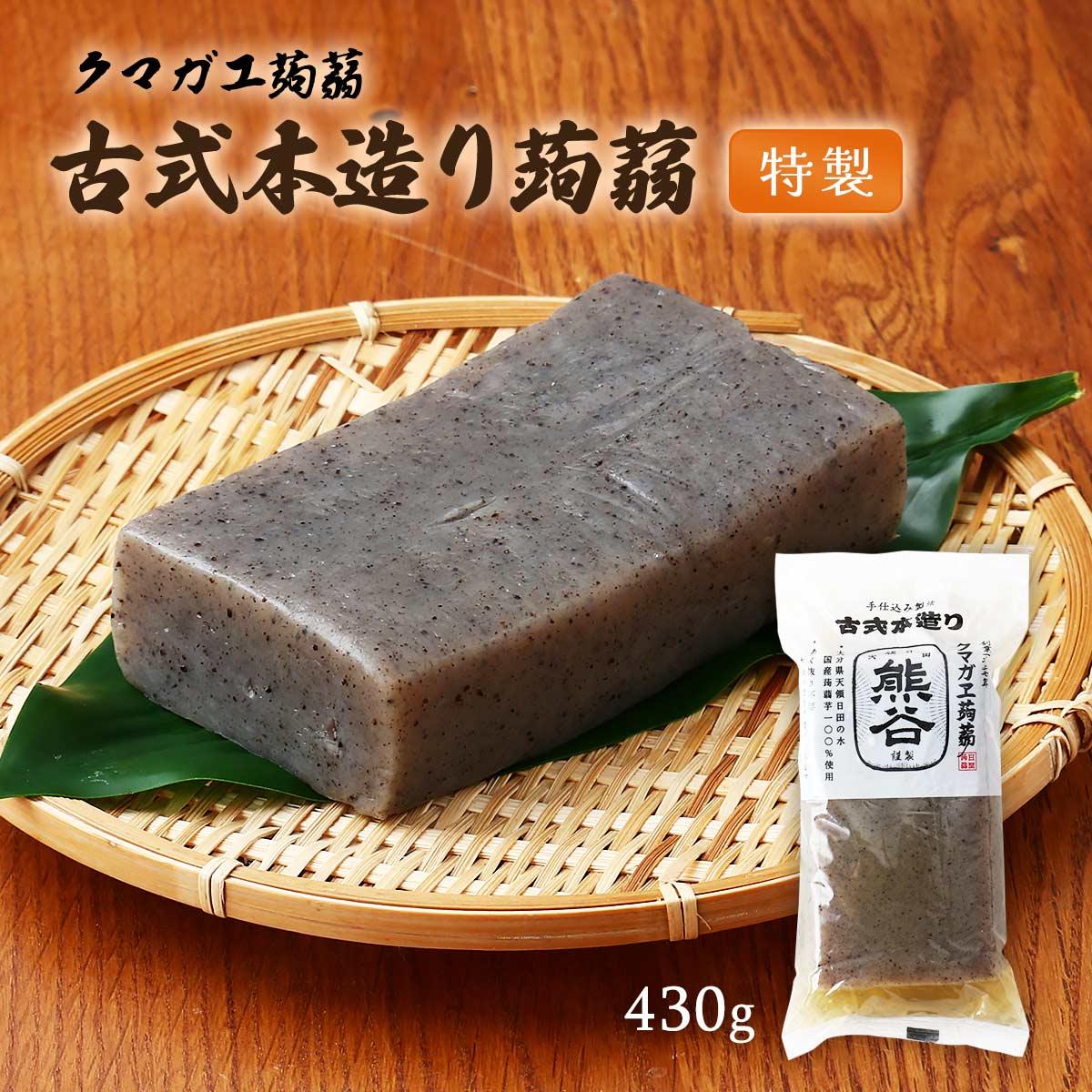 こんにゃくん 横浜発祥 花こんにゃく 220g×2袋入 群馬県産 秋冬限定 : 蒲田