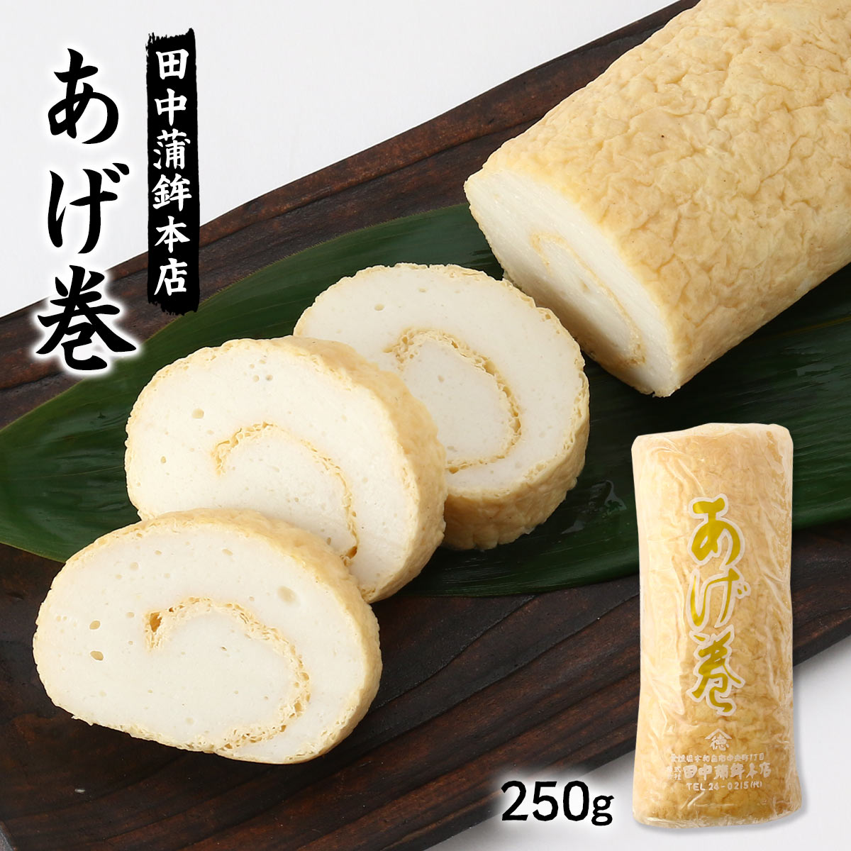 楽天市場】THE TIME,で紹介されました！削り蒲鉾 [田中蒲鉾本店