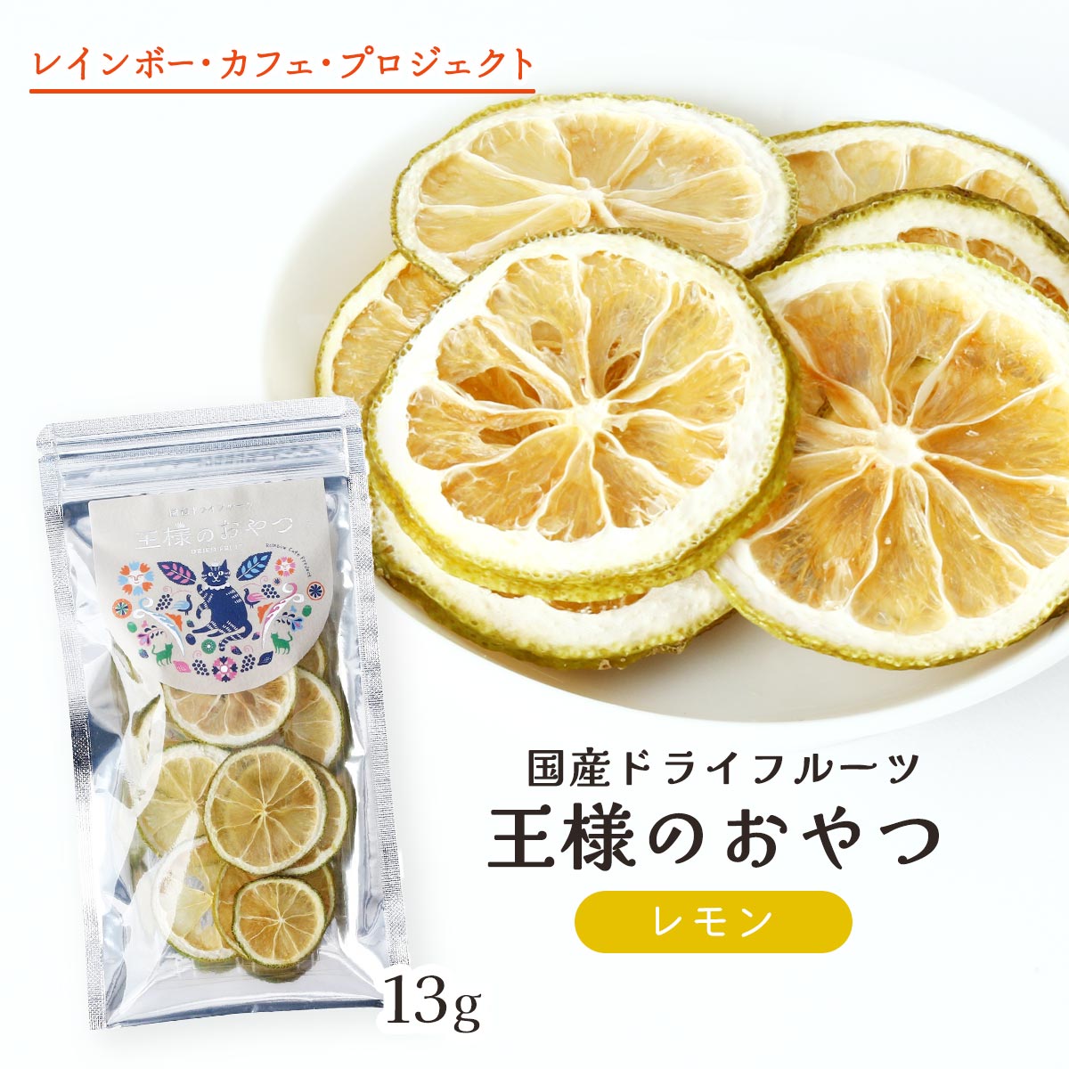 楽天市場】【10%OFF 楽天スーパーSALE限定】 ドライフルーツ