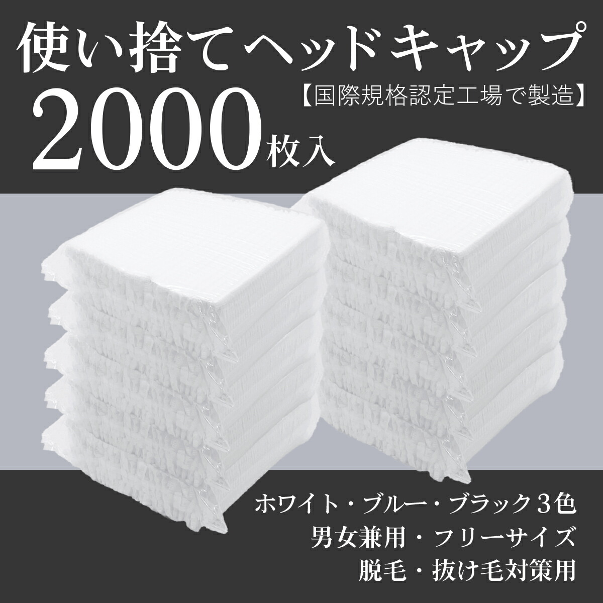 使い捨て 尖端旗がしら 【インターナショナル標準尺度御墨付き工業プラントで生み出すこと】 2000枚入り口・入口 （100枚入×20風呂敷き包み）入れもの売りわたす 男女兼用 無償性大きさ 脱毛 抜け毛打つ手 食料雑貨類工業プラント 健康方 御役目用 不織布 やり方用 介護 診療ディスポ 棒状 締め付ける手合い サルゼ旗がしら 不織布 横井定 日本恍ける