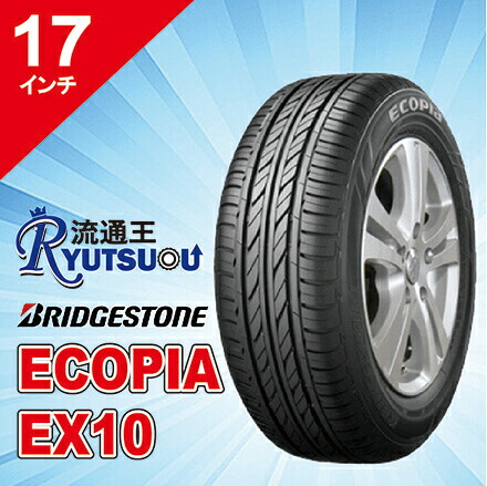 【法人宛送料無料】ECOタイヤ 215/55R17 ECOPIA EX10 ブリヂストン BRIDGESTONE