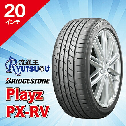 【法人宛送料無料】ミニバン用タイヤ 245/35R20 Playz PX-RV ブリヂストン BRIDGESTONE 低燃費タイヤ