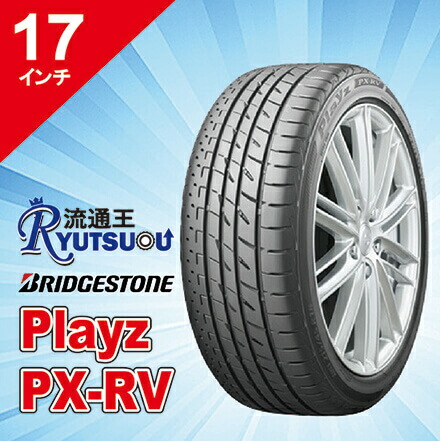 BRIDGESTONE Playz PX-RVⅡ 215/60R17 96H ブリヂストン Playz PX-RV II 215/60R17 96H 価格比較 - 価格.com