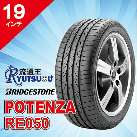【法人宛送料無料】新車装着タイヤ 245/40R19 POTENZA RE050 ブリヂストン BRIDGESTONE ※お車情報（車種・年式）ご連絡ください。