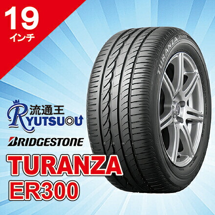 【法人宛送料無料】新車装着タイヤ 245/40R19 TURANZA ER300 ブリヂストン BRIDGESTONE ※お車情報（車種・年式）ご連絡ください。