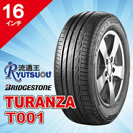 法人宛送料無料 新車装着タイヤ 5 55r16 ブリヂストン Turanza T001 ブリヂストン Bridgestone お車情報 車種 年式 ご連絡ください 流通王 タイヤ ホイール T001 店１本単位の販売となります