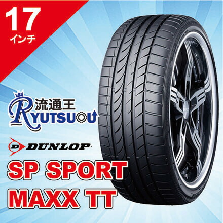 数量限定 Tt Sp 外車新車装着タイヤ Sp Dunlop お車情報 車種 年式 ご連絡ください 流通王 店1本単位の販売となります 法人宛送料無料 外車新車装着タイヤ ダンロップ Sport ダンロップ 215 45r17 Maxx サマータイヤ 数量限定 Tt Sp 外車新車装着タイヤ Sp Dunlop お車情報 車種 年式 ご連絡ください 流通王 店1本単位の販売となります 法人宛送料無料 外車新車装着タイヤ ダンロップ Sport ダンロップ 215 45r17 Maxx サマータイヤ