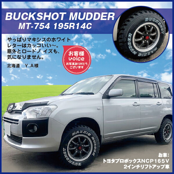 即納h 法人宛貨物輸送無料 大人気ホワイトレタータイヤ 基礎組 195r14c 8pr Mt 754 マキシス Maxxis バックショットマッダー ハスラー おすすめ 21高齢製新品 Arcprimarycare Co Uk