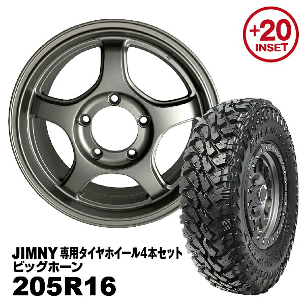 【法人宛送料無料】4本セット 205R16 MAXXIS ビッグホーンJOYMAX 16ｘ5.5J +20 ジムニー専用マットガンメタリック PCD:139.7 5H 適合車種：JA11/JA12/JA22/JB23｜流通王　店