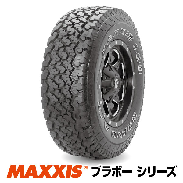 【法人宛送料無料】ホワイトレタータイヤ AT-980 LT285/75R16 8PR MAXXIS マキシス Bravo Series ブラボーシリーズ ■2024年製■|流通王 店