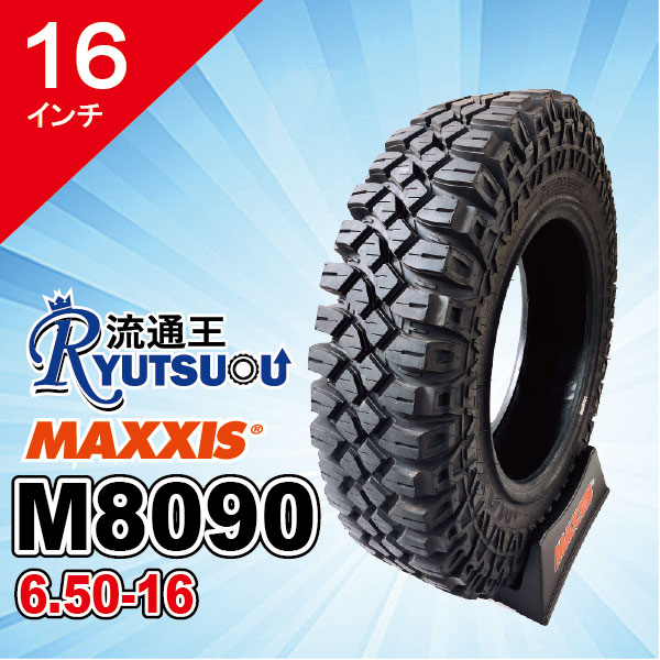 楽天市場 法人宛送料無料 大人気マッドタイヤ４本セット 6 50 16 6pr M8090 Maxxis マキシス ジムニーおすすめ Creepy Crawler クリーピークローラー 650 16 21年製 流通王 楽天市場店