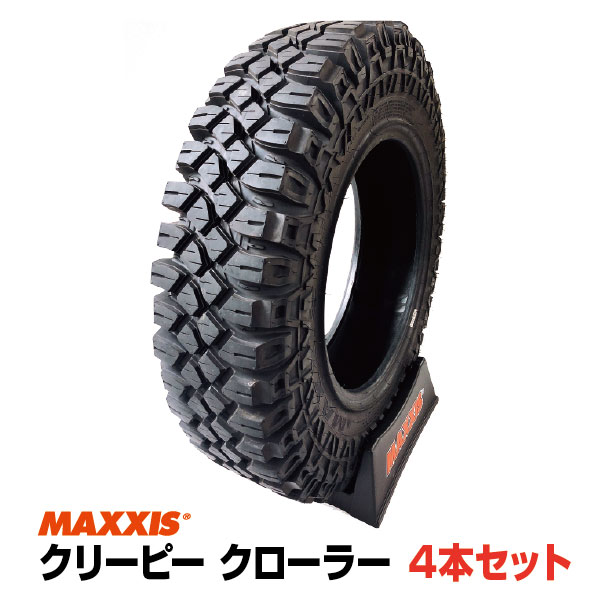 楽天市場】【法人宛送料無料】マッドタイヤ M8090 6.50-16 6PR MAXXIS 