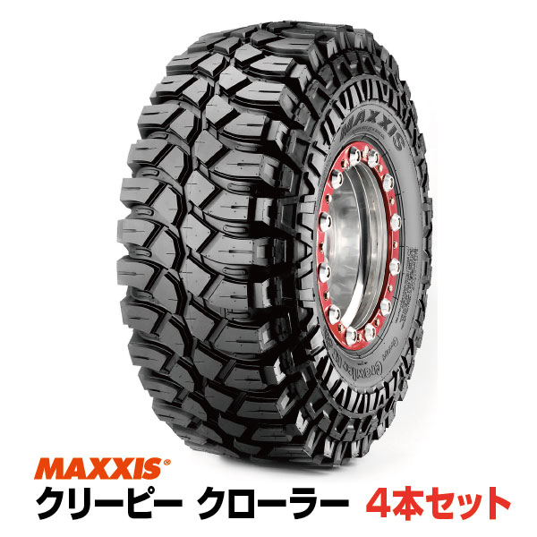 MAXXIS 4本セット クリーピークローラー M8090 255/85-16 8PR