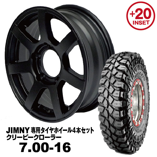 【法人宛送料無料】4本セット 7.00-16 MAXXIS クリーピークローラーMUD-S7 16ｘ5.5J +20 ジムニー専用 マットブラック PCD:139.7 5H 適合車種：JA11/JA12/JA22/JB23 ｜流通王　店