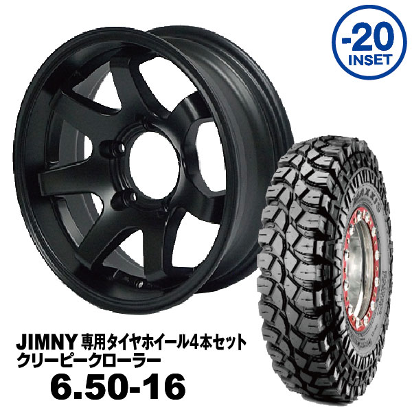 【楽天市場】【法人宛送料無料】4本セット 6.50-16 MAXXIS クリーピークローラーMUD-S7 16ｘ5.5J -20 ジムニー専用ガンメタリック  PCD:139.7 5H 適合車種：JA11/JA12/JA22/JB23 : 流通王 楽天市場店