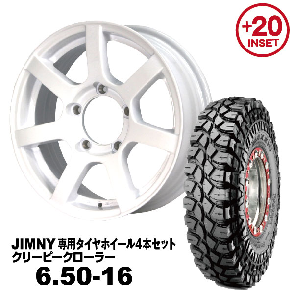 【法人宛送料無料】4本セット 6.50-16 MAXXIS クリーピークローラーMUD-S7 16x5.5J +20 ジムニー専用シャインホワイト PCD:139.7 5H 適合車種:JA11/JA12/JA22/JB23 |流通王 店