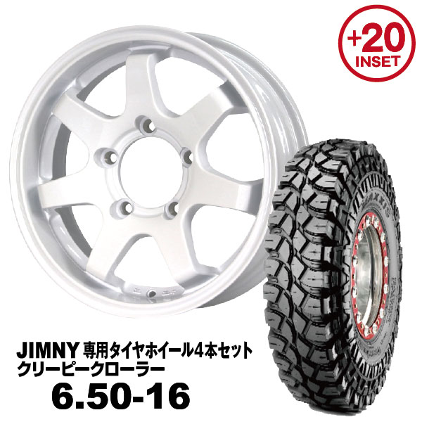 【法人宛送料無料】4本セット 6.50-16 MAXXIS クリーピークローラーMUD-SR7 16x5.5J +20 ジムニー専用 シャインホワイト PCD:139.7 5H 適合車種:JA11/JA12/JA22/JB23 |流通王 店