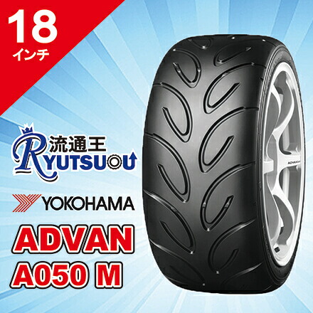 【法人宛送料無料】サーキット・ジムカーナ用タイヤ 235/40R18 ADVAN A050 M ヨコハマ YOKOHAMA|流通王 店