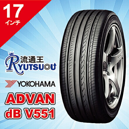 【法人宛送料無料】コンフォートタイヤ 215/45R17 ADVAN dB V551 ヨコハマ YOKOHAMA