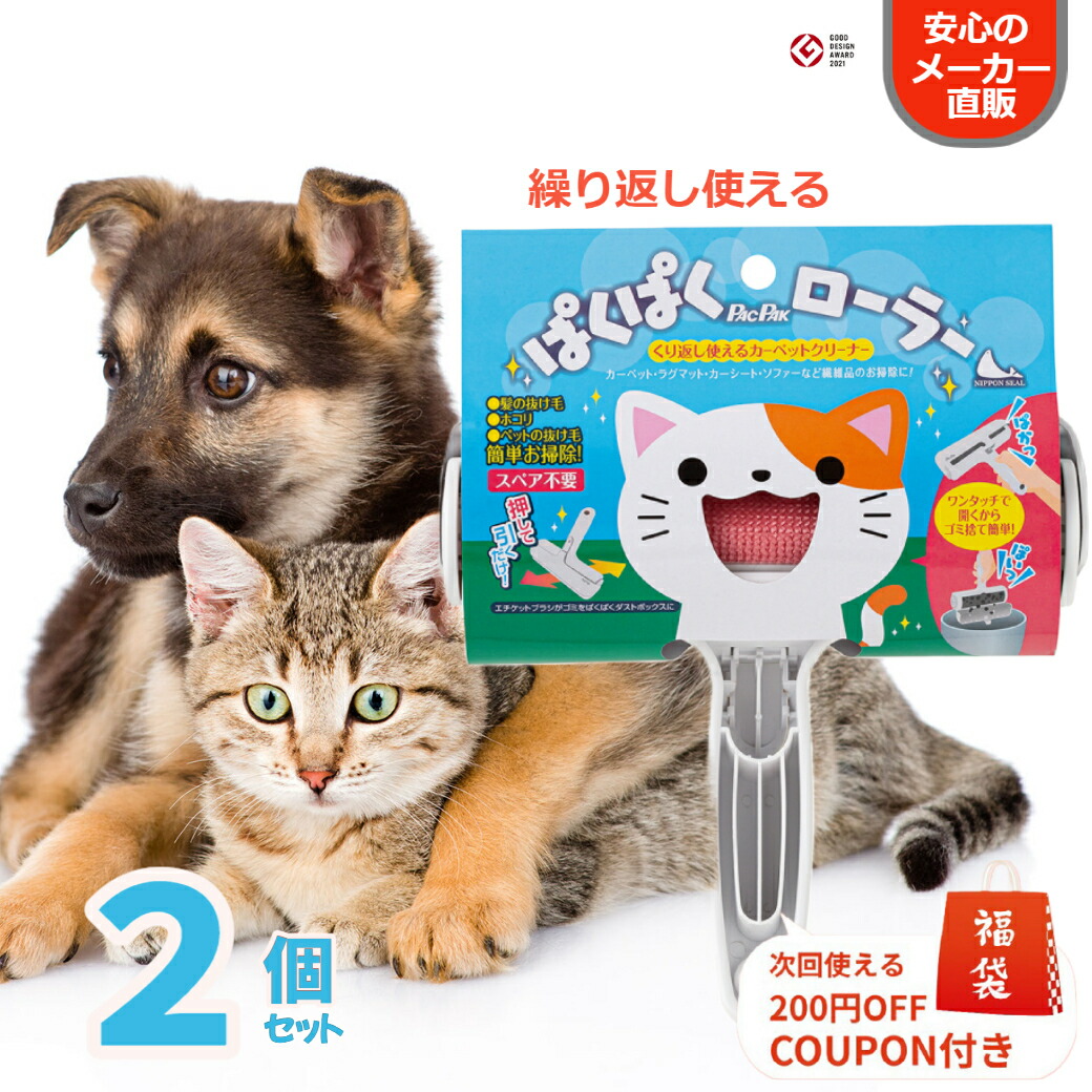 楽天市場】【クーポン付福袋】ぱくぱくローラー ぱくぱく ペット