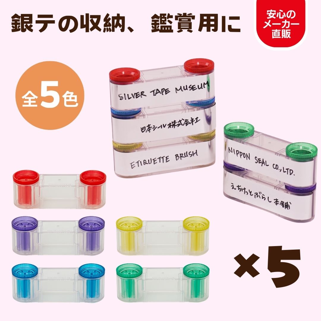 楽天市場】【200円クーポン付き福袋】銀テープミュージアム