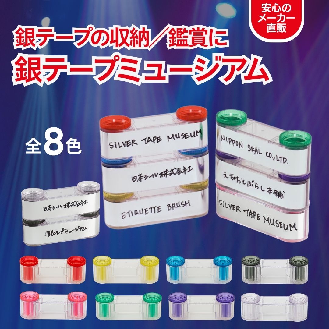楽天市場】【送料無料】銀テープミュージアム 中間コネクタ 2個セット