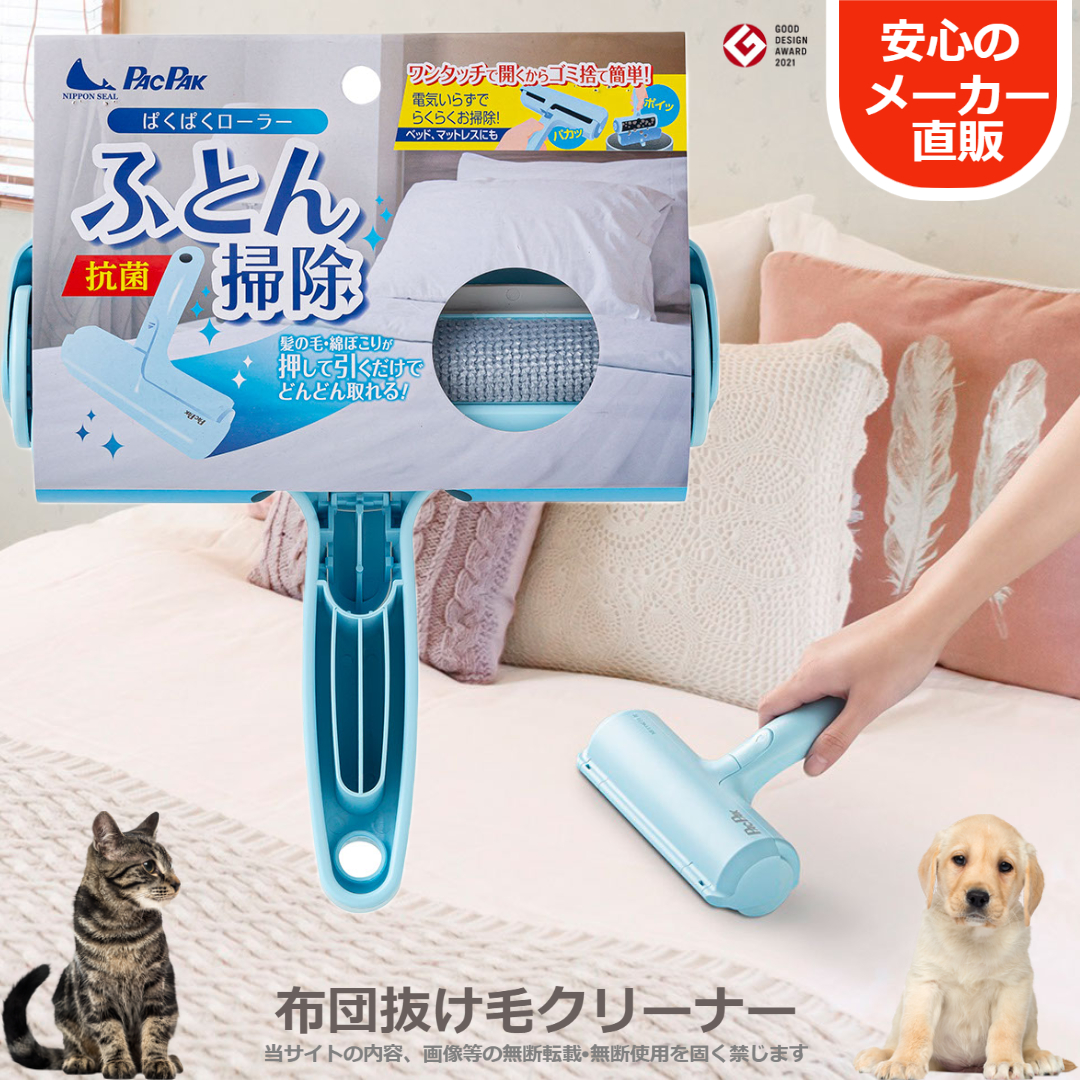 毛取り ローラー 赤色 ペット用品 クリーナー ぱくぱく 猫 犬 126 - 猫用品